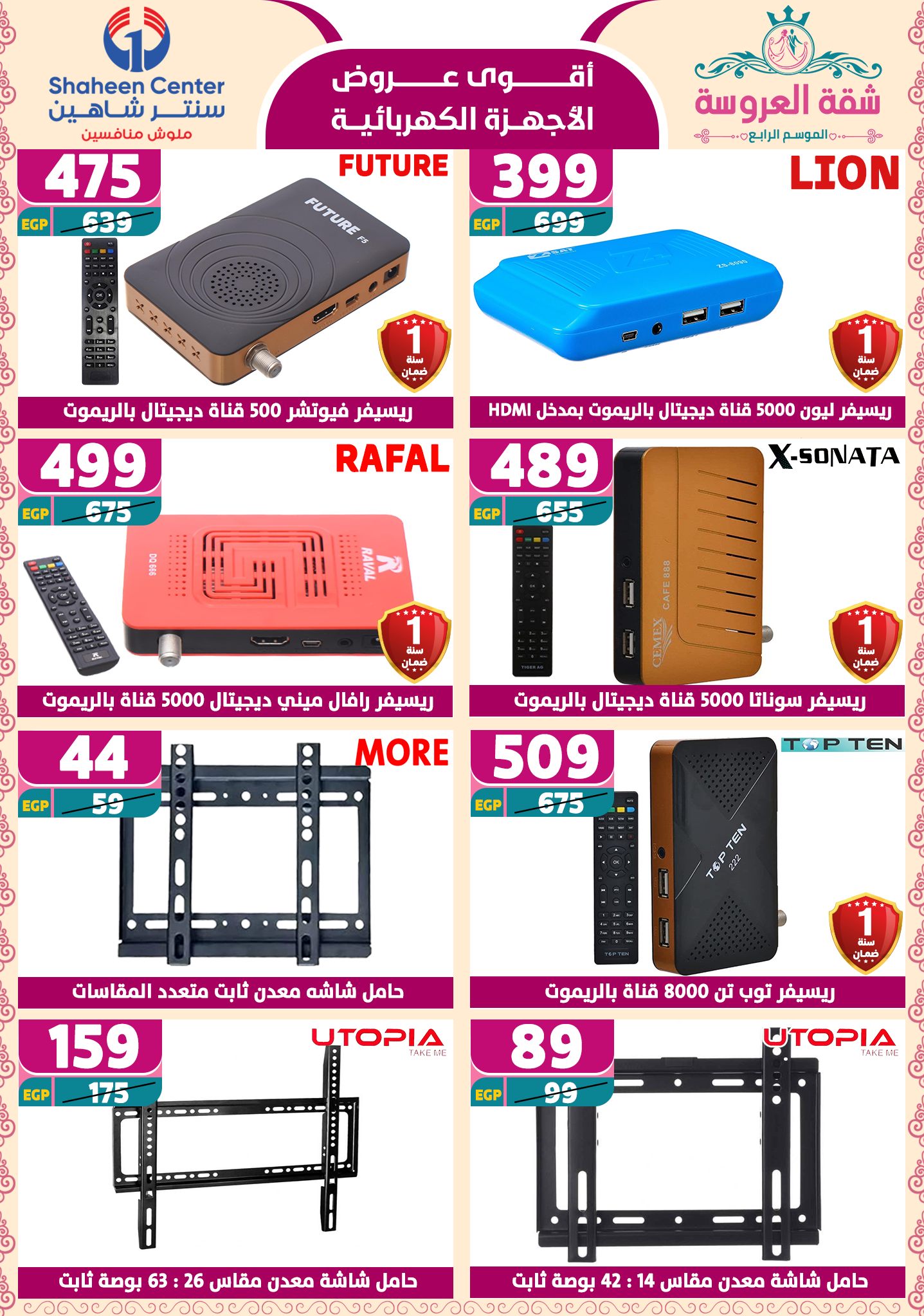 shaheen-center offers from 2may to 11may 2025 عروض سنتر شاهين من 2 مايو حتى 11 مايو 2025 صفحة رقم 162